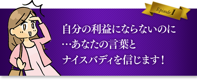 聞かせて！マルコのお客様体験談 - あなたが“補整下着”を選んだ理由は？